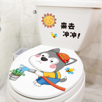 Creative two ha toilet cover sticker refurbished sticker full waterproof cartoon cute toilet sticker decoration