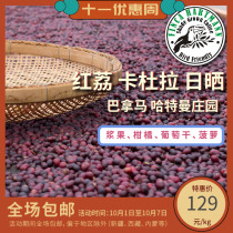 Coffee beans 2021 New Season Panamanian Hartmann Manor Red Lili Kadura Sun 1kg