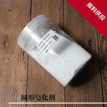 diy handmade soap raw material round saponification agent auxiliary material 500g 99% cold soap for solid soap