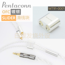 Pentaconn silver earphone upgrade line splitter slip line block OFC oxygen-free copper silver plated Japan import