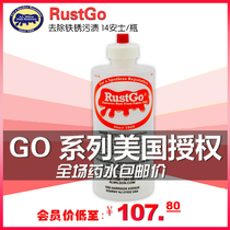 September Flower American WILSON GO series Rustgo Rust go stain remover to remove rust rust stains