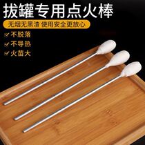 Health hall cupping with ignition rod Beauty salon cupping Household repeated fire therapy cupping tools Anti-scalding torches