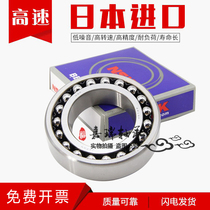 Imported NSK sealed self-aligning ball bearings 2200 2201 2202 2203 2204 K RS double row ball bearings