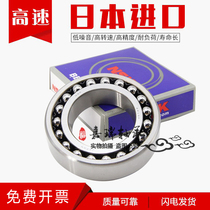 Japan NSK bearing double row self-aligning ball bearing 1200 1201 1202 1203 1204 1205 K ATN