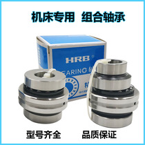 Harbin precision combined machine tool bearing ZARN 70130 75155 90180LTN P4 lengthened
