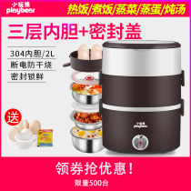 Little play bear three-layer mini rice cooker cooking heating 2-3 people capacity household student insulation Electric Lunch Box
