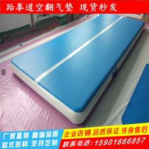 Inflatable Taekwondo brushed air cushion back somersam air cushion yoga gymnastics backflip special air cushion