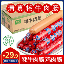 Qinghai Paterson halal yak sausage sausage Linxia Halal chicken sausage FCL Ham 40 * 50g