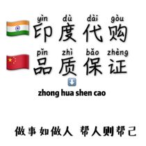 Indias many years of professional experience original direct mail spot quality and quantity new store Juhui