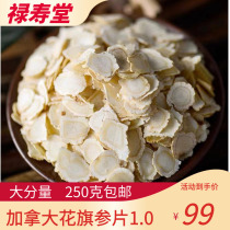 (High quality) Canadian imported American Ginseng Faginx Tablets Bacchesten Tablets Bacchsiche Tablets authentic Super Tea Liquor