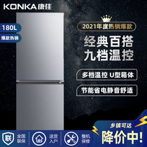 Konka BCD-180GY2S double door refrigerator double door small home dormitory rental refrigerator energy saving silent