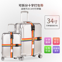 Travel trolley travel bags strapping straps business trip straps slotted straps cross straps luggage suitcases reinforced consignment