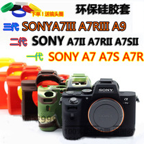 Sony a9 a7s2 a7r2 A7m2 cases A 7 m3 A7r3 A7S A7R SILICONE COVER sleeve holster