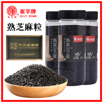Time-honored brand Cuizi brand black sesame cooked ready-to-eat dry-to-eat no-wash sesame seeds can be ground and fried canned 236gx3 bottles