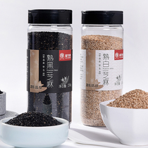 Cui Zi brand cooked black sesame opening ready-to-eat disposable grains cooked white sesame dried to eat 2 bottles of combination