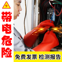 Insulated gloves for high voltage electrician 220V rubber 10kv12kv35kv380v live working electricity protection gloves