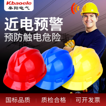 Close-electric alarm safety helmet National Peuded Power Electrical electrician Leadership Anti-electric helmet Site construction construction work protective cap
