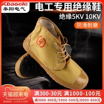 5kv 10kv electrical insulation shoes labor insurance canvas breathable high-top men and women power high-voltage yellow rubber shoes liberation shoes