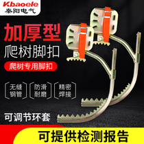 National standard thickened electrician wooden pole foot buckle crawler tree climbing tool tree foot catcher iron shoe with tooth foot Hook