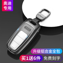 Audi key set new A6L A6 A7 A3 Q7 A8L car special key shell buckle high-grade mens and womens bags