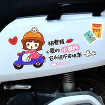 Mavericks Electric Car Sticker Battery Car Cartoon Cute Personality Decoration Ride My Beloved Motorcycle Sticker