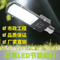 200Wled Streetlight Head Outdoor Super Bright Park District Road Engineering Waterproof High Pole New Rural Road Street Lamp