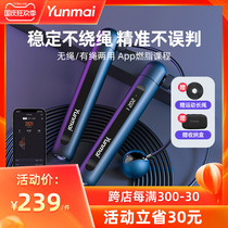 Yunmai intelligent skipping rope 2 generation sports fitness weight loss fat burning Professional Cordless ball students high school entrance examination skipping rope count