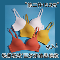 Lack of an underwear flagship Japanese incognito girl bra without rims gathered bra cover thin section students high school summer