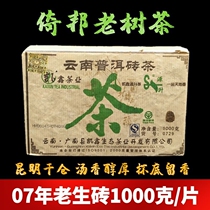 2007 Yunnan Yipin Tiandixiang Yibang Laoshu Puer raw tea brick fifteen years dry warehouse 1000 grams brick