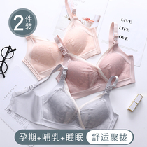 Nursing bra gathered anti-sagging maternity underwear Pregnancy thin section incognito postpartum upper buckle feeding bra female