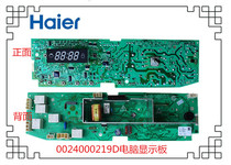 For Haier Computer Board XQG50-B8866 10866 XQG60-10866 0024000219C D