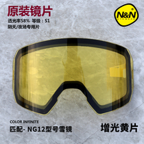 Nanen (NG12)spare piece Original piece Double-layer coated anti-fog lens magnet replacement