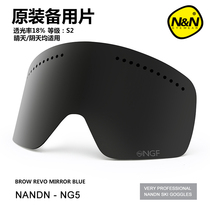 NG5 graced lens Ski mirror original sheet night vision graced lens interchangeable lens Black film Blue film red film 