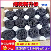 New house deodorization decoration activated carbon package purifies the air charcoal New long charcoal in addition to formaldehyde The whole high temperature in addition to aldehydes