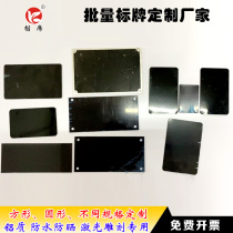 Blank laser sign customized oxidized ferrous metal aluminum brand marking lettering special nameplate production