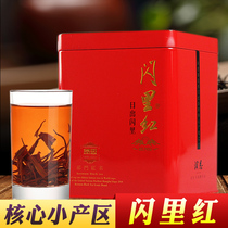 Runsi Qimen black tea sunrise flash Lili premium Qihong Maofeng traditional craft taste full 290 minus 30 yuan