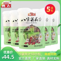 50 packs of fire) Kaigu Bao Gu Bao chrysanthemum tea honeysuckle cassia seed Chinese wolfberry tangerine skin Gardenia Hawthorn tea bag bubble
