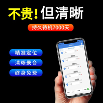 Record heat pen pin sound far listening Ching intelligent professional high-definition noise reduction large-capacity extra-long standby vehicular settler bit equipment