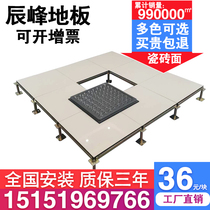 Ceramic surface all steel anti-static floor tile surface anti-static overhead movable floor tile 600 600 manufacturers