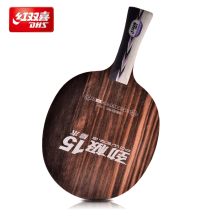 Red Shuangxi table tennis bottom plate Ebony 5 pure wood table tennis racket attacking type strong pole 15 straight horizontal professional grade