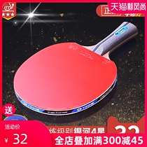Galaxy table tennis racket Four-star professional level straight and horizontal shot Childrens single shot Primary school students beginner table tennis racket