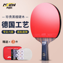 Table tennis racket single shot Professional Level 1 6-star pong racket student beginner four-star 2 straight racket horizontal shot
