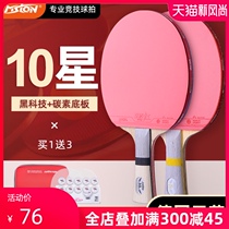 American lion dragon table tennis racket Professional level advanced single shot eight-star 10-star table tennis racket carbon set Bing Bing horizontal shot