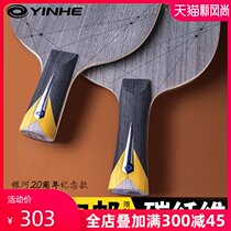 Galaxy table tennis racket base plate single shot 970XX table tennis racket carbon offensive professional-grade racket straight and horizontal shot