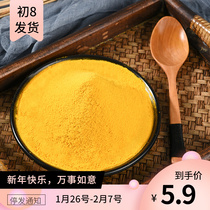 Pumpkin powder commercial pastry baked pasta steamed bread colored pure fruit and vegetable powder without 500g bag