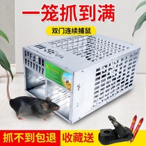 Double door to catch the mouse A nest end of the mouse-killing mousetrap artifact Household efficient nemesis cage continuous automatic clip