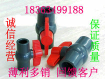 PVC-U ball valve pipe switch tube flat valve 20 25 32 40 50 63 75 mm