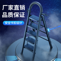 Indoor herringbone ladder four-step five-step ladder home folding ladder thickening multi-function escalator telescopic