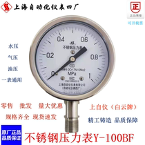 Shanghai automatic instrument four factory stainless steel pressure gauge Y-100BF y100bf Baiyun brand