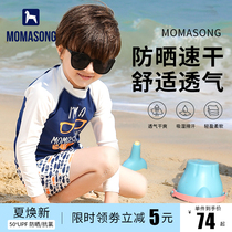 Momasong Childrens swimsuit Boys middle and small childrens split swimsuit Boys baby sunscreen quick-drying swimming trunks set